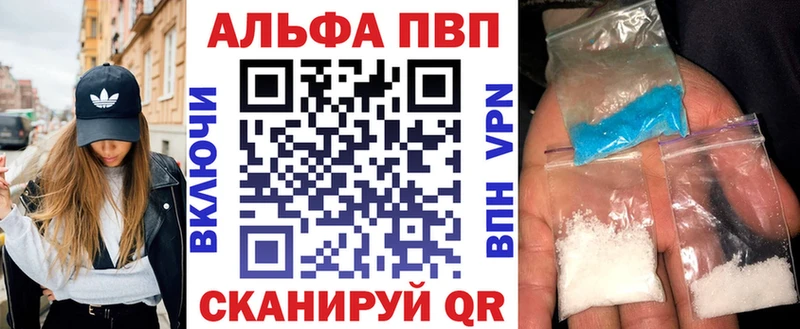 APVP крисы CK Сретенск