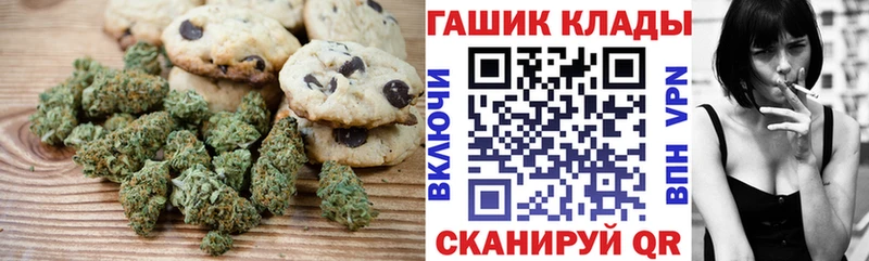 Еда ТГК марихуана  Сретенск 