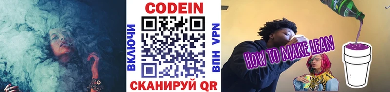 ссылка на мегу маркетплейс  Сретенск  Codein Purple Drank 